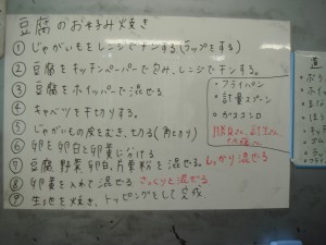 豆腐のお好み焼きレシピ