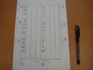 ペン字の資料の写真