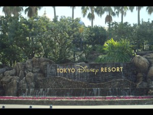 ディズニーリゾート入口の写真