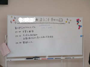 歓迎茶話会のスケジュールの写真