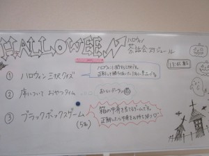 ハロウィーン茶話会のスケジュールの写真