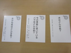 テーマが書かれたカードの写真